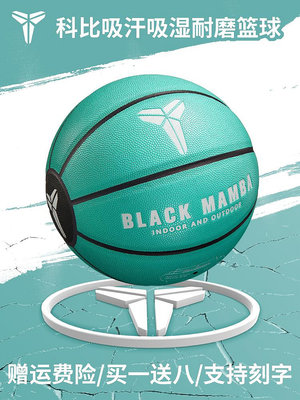 黑曼巴籃球官方正品旗艦店7號成人比賽用球室外藍球手感之王禮盒