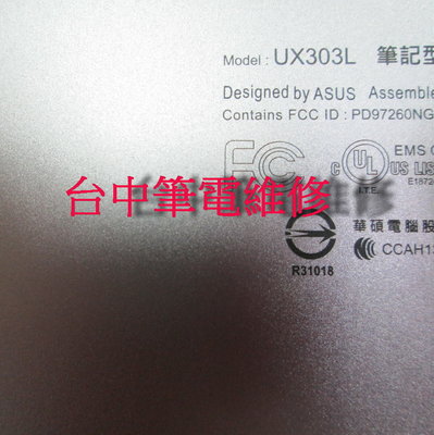 台中筆電維修 :華碩 ASUS UX303L ,筆電無反應, 不開機 ,不過電 ,潑到液體  顯卡花屏, 主機板維修