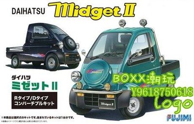 BOxx潮玩~富士美拼裝汽車模型 1/24 Daihatsu Midget Type R/D Type 03909