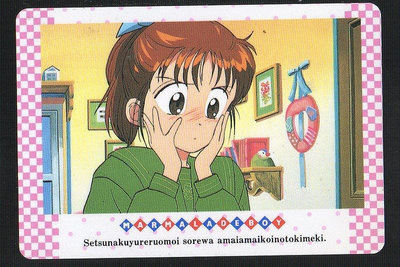 《CardTube卡族》(060929) 33 日本原裝橘子醬男孩 PP萬變卡∼ 1994年遊戲普卡