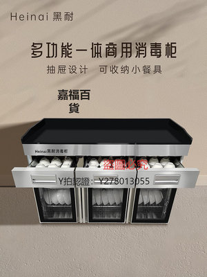 消毒櫃 茶水消毒柜商用大容量不銹鋼臺式餐具碗筷消毒柜飯店家用保潔柜