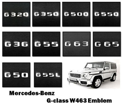 圓夢工廠 Benz 賓士 G W463 G320 G350 G500 G550 G63 G65 鍍鉻 字貼 車標 字標