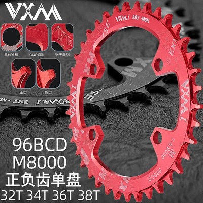 【現貨】VXM自行車牙盤 96BCD曲柄32T34T36T38T鏈輪正負齒圓盤M80