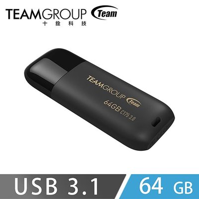 Team 十銓 C175 USB3.1珍珠隨身碟 64GB-黑