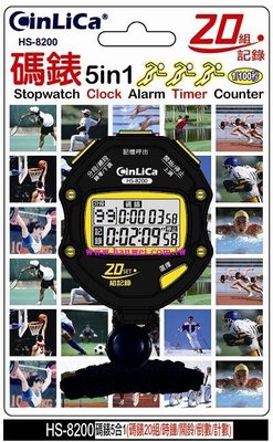 小青蛙數位 CINLICA HS-8200 20組記憶電子碼錶(5合1) 碼錶 電子碼錶