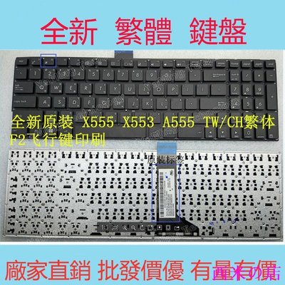 西米の店ASUS 華碩 X555S S550C S500CB X554 X554L X555L 繁體中文鍵盤