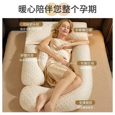 孕婦枕頭護腰側睡枕多功能托腹u型抱枕可拆卸孕期墊夾腿睡覺神器，特價