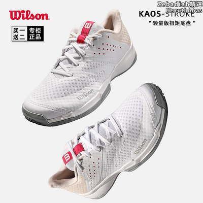 Wilson威爾勝網球鞋女子新款KAOS STROKE 2.0專業網球運動鞋耐磨