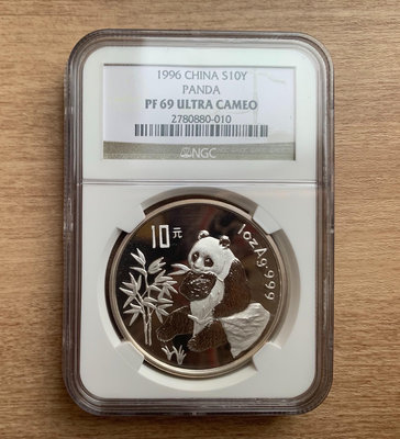 1996年1盎司熊貓精制銀幣，NGC PF69UC，面值10