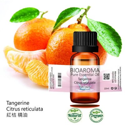 【純露工坊】紅桔精油Tangerine - Citrus reticulata  10ml