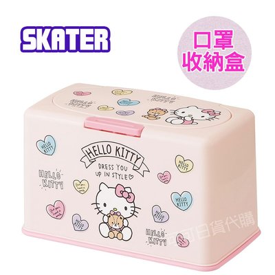 【可可日貨】❤️日本 Skater 口罩收納盒 ( Hello Kitty) 口罩盒 彈蓋式收納盒 口罩 角落小夥伴