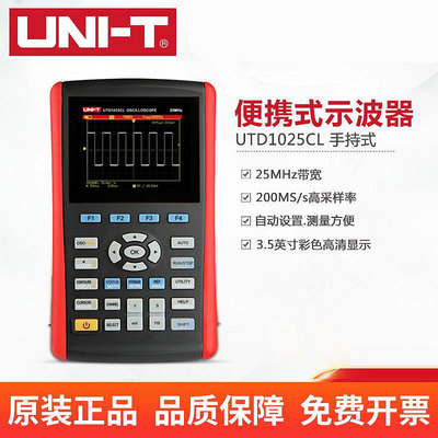 優利德UTD1025CL1050DL數字存儲示波器手持示波表數字汽修示波表