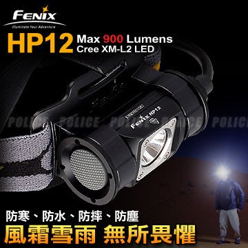 【錸特光電】FENIX 原廠頭燈系列 專用頭帶 HL HP系列 皆可自行更換 HL55 HP12 HP30 其它品牌可用