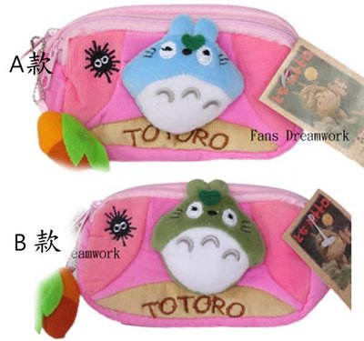 【卡漫迷】 出清特價 龍貓 雙層 絨布 零錢包 二選一 Totoro 豆豆龍 拉鍊式 票卡包 收納包 雙拉鍊 萬用包