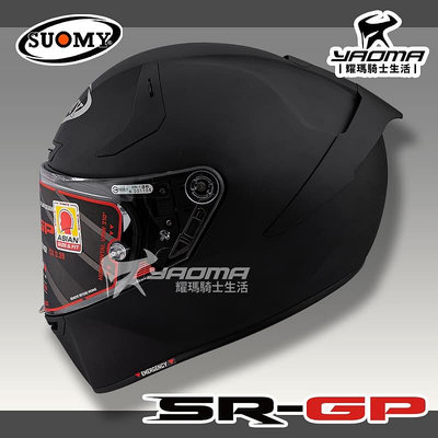 SUOMY SR-GP 素色 消光黑 霧面 雙D扣 頂規賽事款 附墨片 全罩安全帽 SRGP 耀瑪騎士