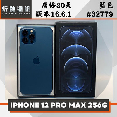 【➶炘馳通訊 】Apple iPhone 12 Pro Max 256G 藍色 二手機 中古機 信用卡分期 舊機折抵貼換