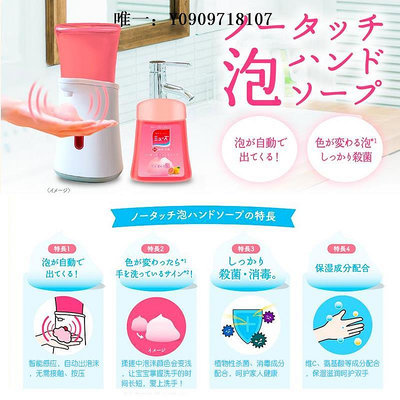 洗手液機日本MUSE自動泡沫洗手機智能感應家用兒童廚房洗手液皂液器補充裝皂液器