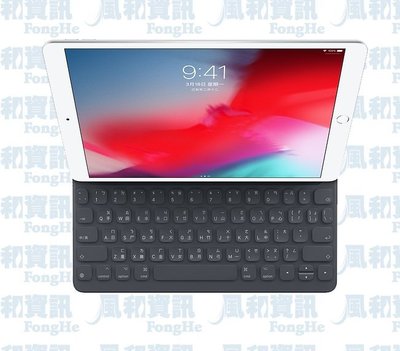 APPLE Smart Keyboard 10.5吋 iPad Pro 專用中文鍵盤(MPTL2TA/A)【風和資訊】