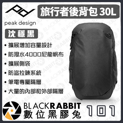 數位黑膠兔【 PEAK DESIGN 旅行者後背包 30L 沈穩黑 】旅行者 器材袋 手提包 後背包 相機包