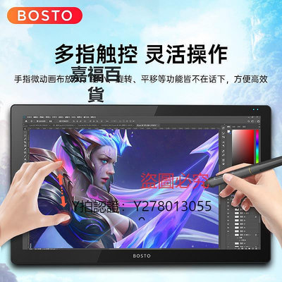 寫字板 BOSTO X7數位屏一體機繪畫屏AG全貼合手繪屏電腦液晶數位板手寫板