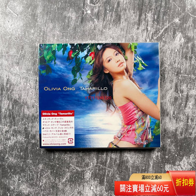 王儷婷 Olivia Ong Tamarillo CD 20  CD 磁帶 黑膠 【黎香惜苑】 -304