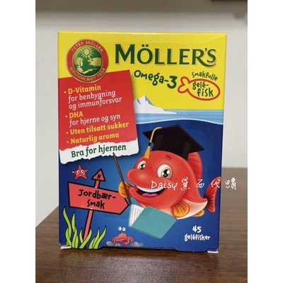 《現貨/預購》🇳🇴挪威🇳🇴代購- Mollers沐樂兒童營養品DHA魚油維生素D 軟糖-水果口味.草莓口味 4