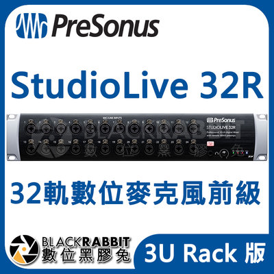 數位黑膠兔【 PreSonus StudioLive 32R 32軌數位麥克風前級 3U Rack 版 】錄音室 pod