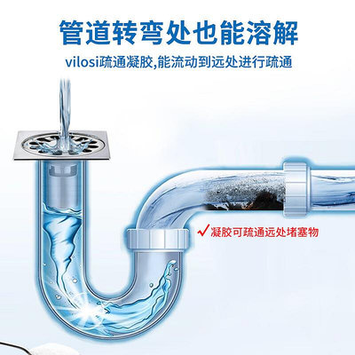 vilosi管道疏通劑液廁所堵塞廚房除臭強力溶解馬桶下水道500ml2