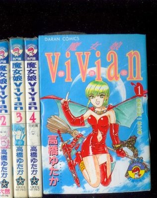 魔女娘vivian的價格推薦 21年8月 比價比個夠biggo