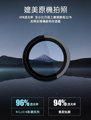 特價 防塵 防水 鏡頭貼 鏡頭保護貼 NILLKIN 彩鏡鏡頭貼(一套裝)SAMSUNG Z Fold 5 5G