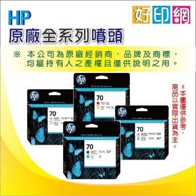 【含稅運+好印網】HP X4E75AA+M0H50AA (黑+彩) 原廠列印頭 適500/515/615