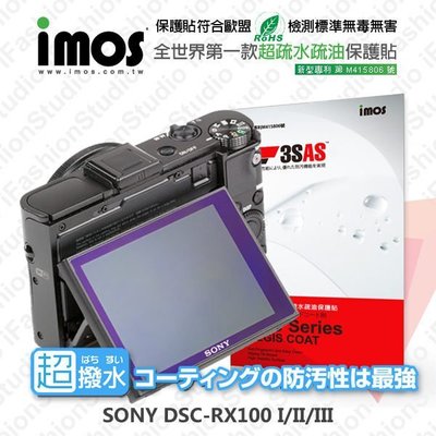 【愛瘋潮】免運 SONY DSC-RX100 I/II/III iMOS 3SAS 防潑水 防指紋 疏油疏水 保貼