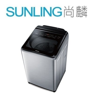 尚麟SUNLING 國際牌 19公斤 變頻 雙科技 洗衣機 NA-V198KBS 新款 NA-V190LMS 歡迎來電