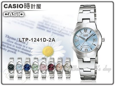 CASIO 時計屋 卡西歐手錶 LTP-1241D-2A 女錶 指針錶 不鏽鋼錶帶 保固一年 附發票LTP-1215A