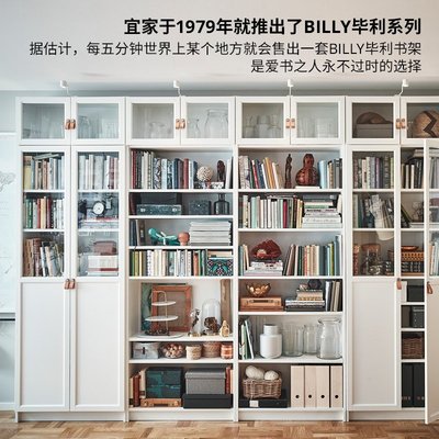 熱賣 IKEA宜家BILLY畢利活動木板片擱板80厘米適用畢利書柜現~