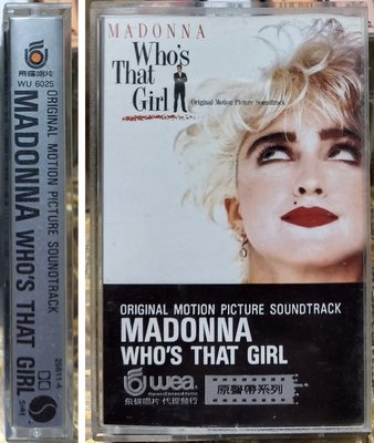 瑪丹娜 Madonna*[台灣原版卡帶] WHO'S THAT GIRL/她是誰 *飛碟唱片