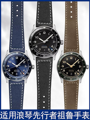 代用錶帶 侗晞磨砂真皮錶帶適用Longines浪琴錶先行者祖魯多時區L3.812系列
