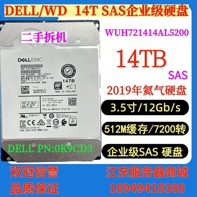 DELL R730 R740 R750 硬碟 WUH721414AL5200 14TB 14T SAS 12GB