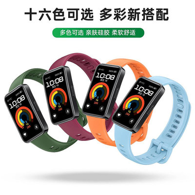 適用華為手環9代表帶華為8代huawei band9官網原裝款硅膠腕帶配件