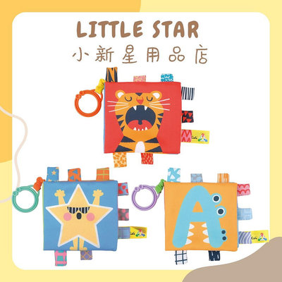 LITTLE STAR 小新星【K's Kids奇智奇思-可愛動物布書/字母ABC布書/有趣形狀布書】