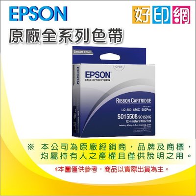 【好印網含稅】EPSON ERC-32-B/ERC32-B 黑色原廠 收銀機色帶 適用TM-H6000II / U675