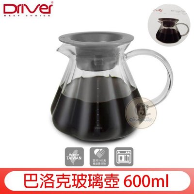 Driver 巴洛克玻璃壺 600ml 獨特花瓣設計 台灣製玻璃 玻璃刻度量杯 量杯 茶壺 咖啡壺 玻璃杯 分享壺