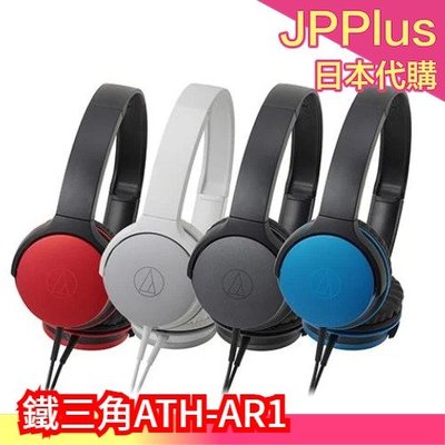日本 audio-technica 鐵三角 耳罩式耳機 ATH-AR1 便攜 輕量 高音質 電競 聽歌