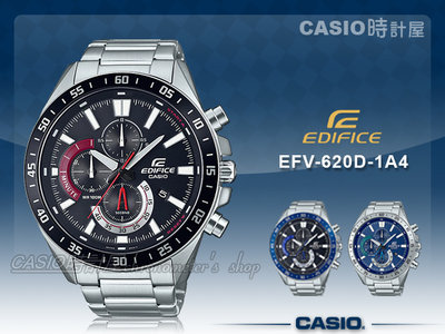 CASIO 時計屋 EFV-620D-1A4 EDIFICE 三眼 指針男錶 不鏽鋼錶帶 防水100米 EFV-620D