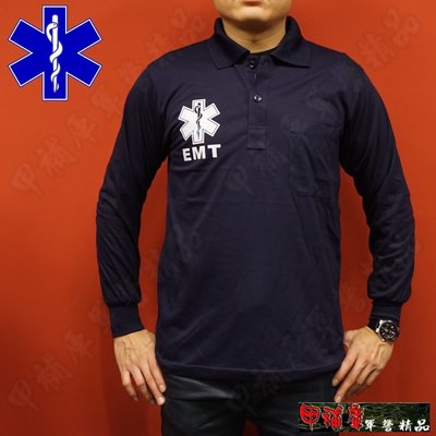 《甲補庫》__EMT生命之星印刷深藍色長袖polo衫~緊急救護技術員