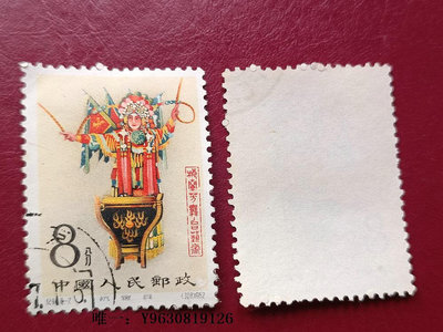郵票紀94-2  蓋 正反實物圖外國郵票