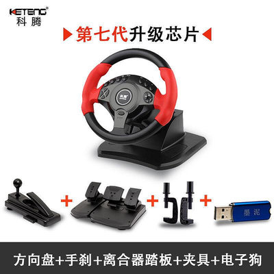 現貨：科騰 KETENG K900游戲方向盤電腦賽車900度模擬駕駛方向盤