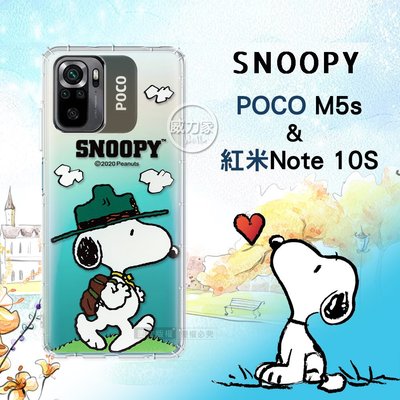 威力家 史努比/SNOOPY 正版授權 POCO M5s / 紅米Note 10S 漸層彩繪空壓手機殼(郊遊) 空壓殼