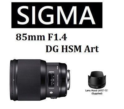 ((名揚數位))【免運/私訊來電再享優惠】SIGMA 85mm F1.4 DG HSM ART 恆伸公司貨 三年保固