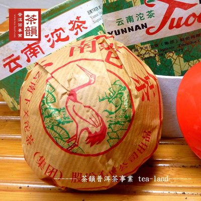 【茶韻】2005年下關茶廠 出品 銷法沱茶 普洱茶【優質茶樣30克】 改制後換裝第一批 實體店面 歡迎洽詢